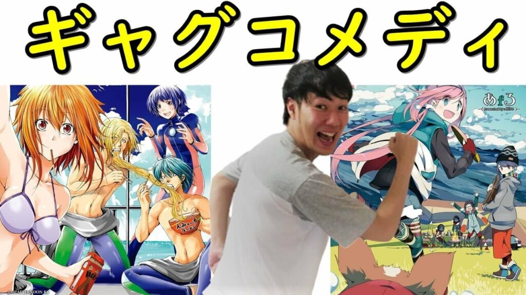 【2020年最新版】ギャグ・コメディ漫画おすすめランキング~面白い笑いを発行部数で比較