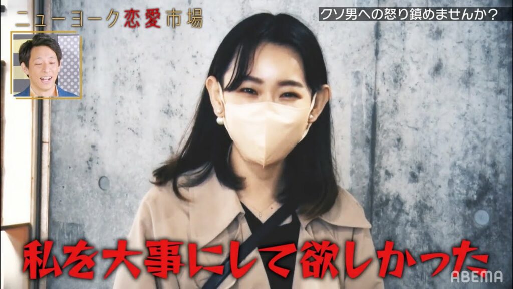 分かっていてもクズ男に惹かれる女達💜その怒りでうどんの種をコネよう!!出来上がったうどんを食べた結果…『ニューヨーク恋愛市場# 31』ABEMAで配信中!