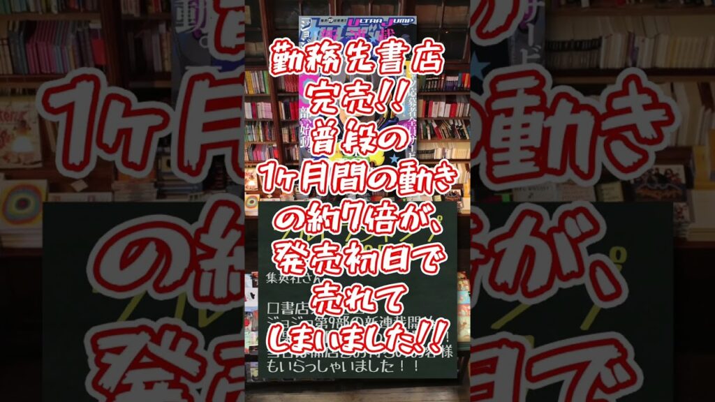 【漫画・ライトノベル・おすすめ】本屋さんが推した本 3選! 2月第3週版【書店員】 #shorts