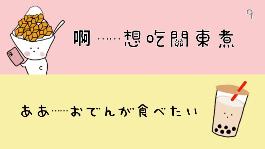 よく使う中国語初心者漫画100日間 4日目 天気