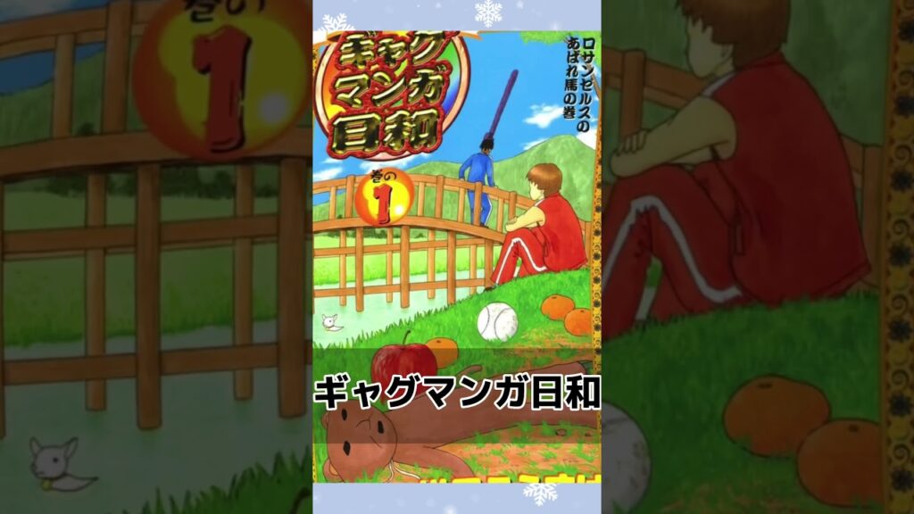 疲れた時に読みたい!癒されるオススメ漫画7選【漫画紹介】 #shorts
