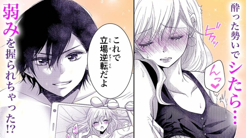 【恋愛漫画】好きになったら負け。でも不覚にもキュンとしちゃう…。 【Sフレコンプレックス・第1話】オトナのフラワーコミックスチャンネル