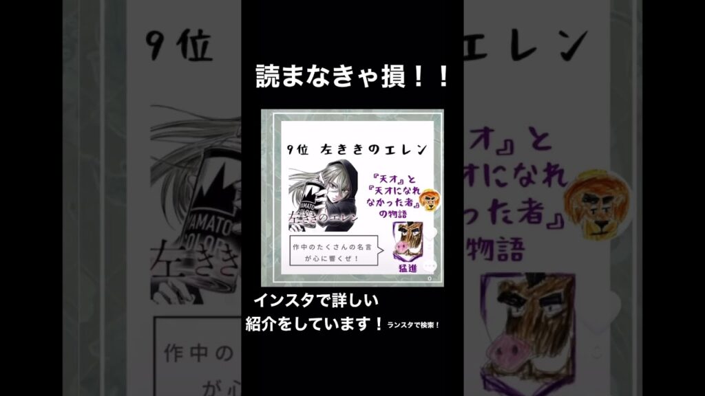 【永久保存版】ジャンプ+おすすめランキング!#shorts #漫画紹介 #漫画おすすめ #マンガ #漫画 #ジャンプ+ #ジャンププラス #ジャンプラ #怪獣8号 #左ききのエレン #タコピーの原罪