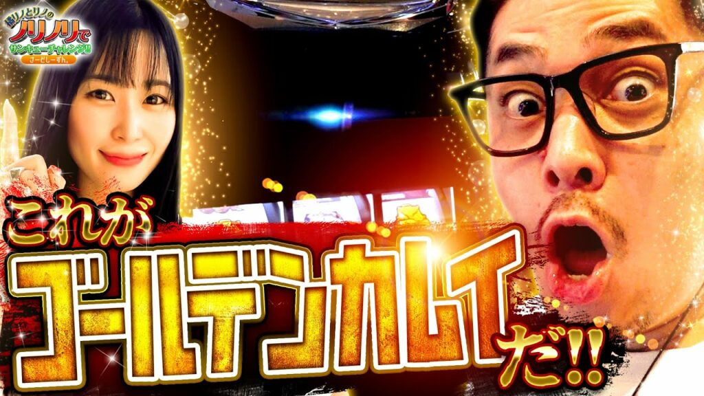『これがゴールデンカムイだ‼』橘リノとリノのノリノリでサンキューチャレンジ‼3rd #8(1/2)  #橘リノとリノのノリノリでサンキューチャレンジ #キコーナチャンネル