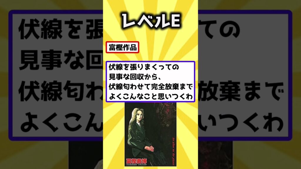 【2ch有益スレ】10巻以下で楽しめる完結済み漫画挙げてけw #shorts