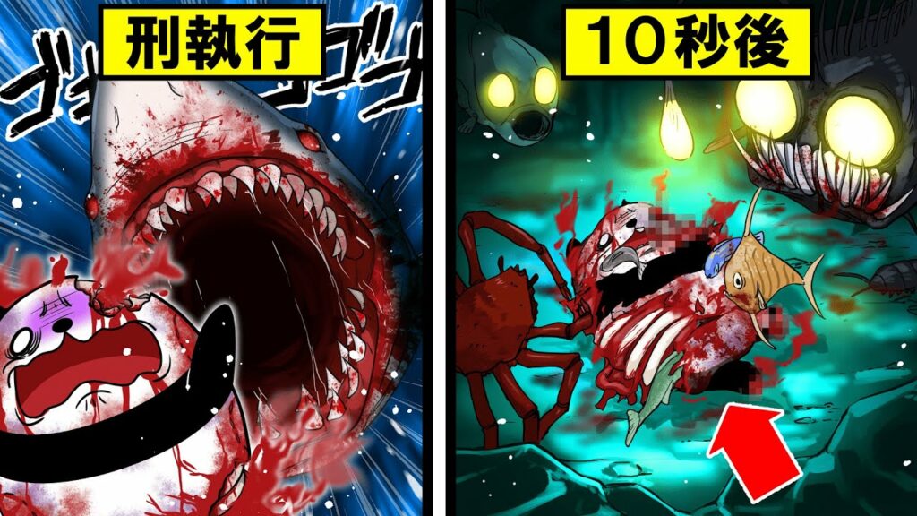 【人喰いザメ】深海で死ぬとどうなるのか?【アニメ】