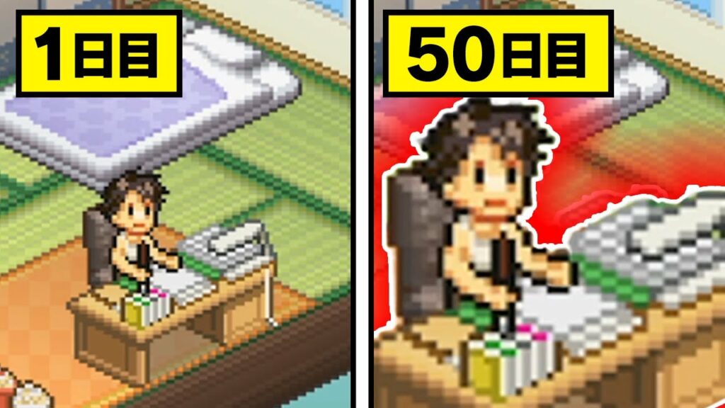 ニートが世界一の漫画家になるまでを体験できるゲーム【まんが一本道〆】