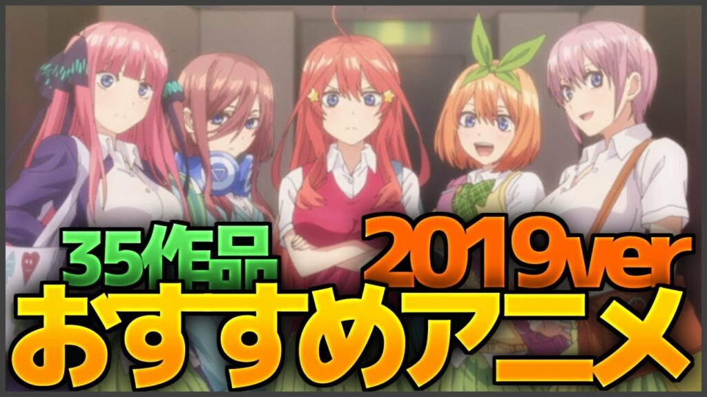 おすすめアニメランキング 紹介!全35作品