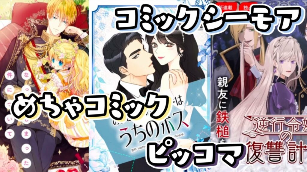 【漫画紹介】アプリで読める神作品ってめちゃくちゃあるんです!知ってる人も多いかも…