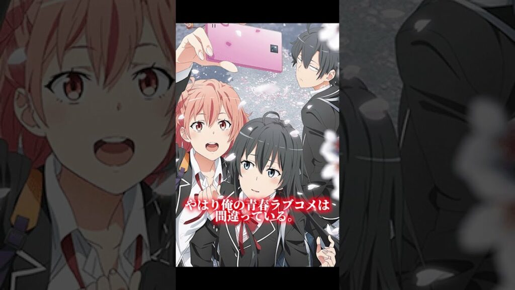 アニメガチ勢に評価されたラブコメアニメランキングTOP10【おすすめアニメ】【俺ガイル】【アニメ紹介】#Shorts