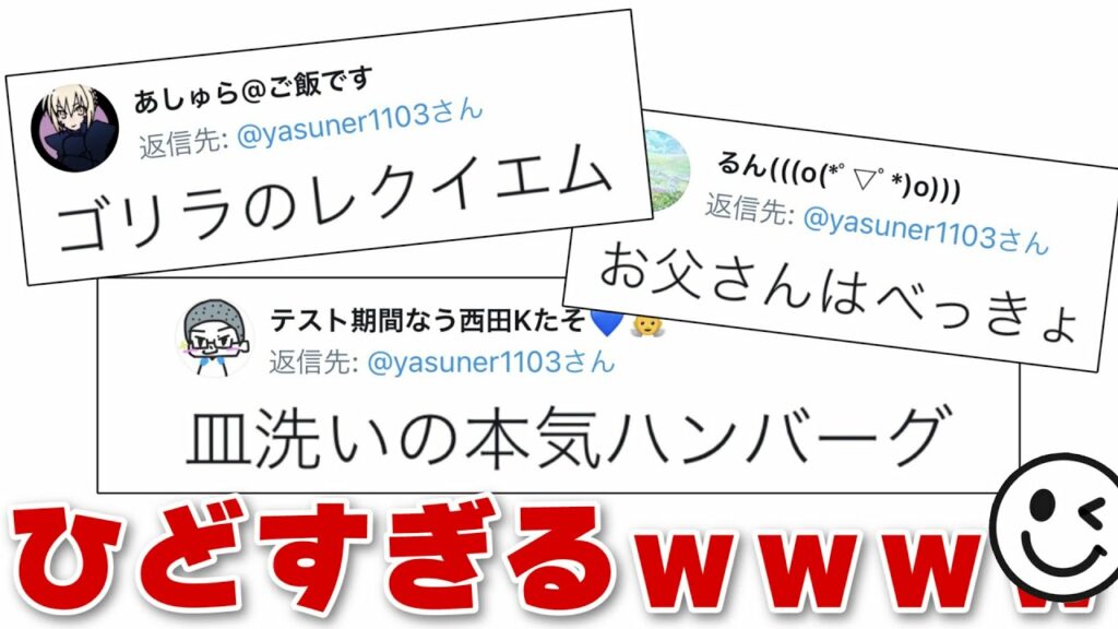 みんなから面白い対義語募集したら天才回答続出しましたwww【ツッコミ】【募集系まとめ】