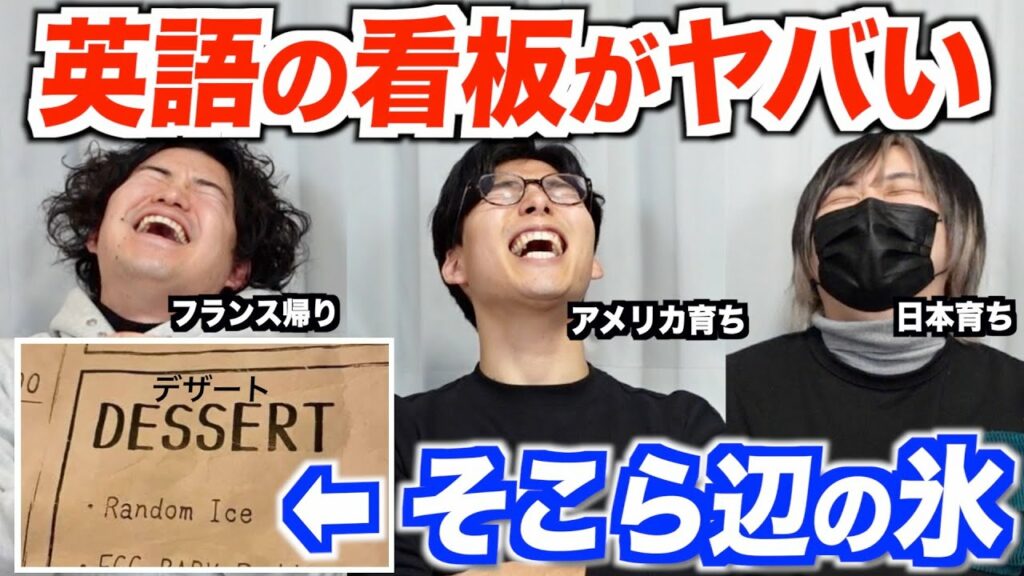 日本の街中で見る英語が間違いだらけ過ぎるww【第2弾】