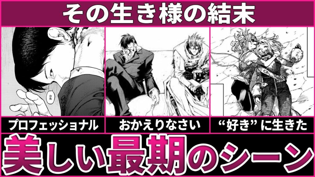 【ネタばれ注意】漫画・アニメの死亡シーン ― 読者の心に刻まれたキャラクターたちの美しい最期【あにまん】