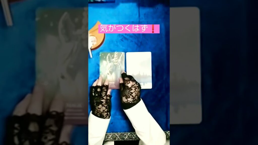 あなたの心が本当に「望んでいる」事 👀👀👍#オラクル#占い
