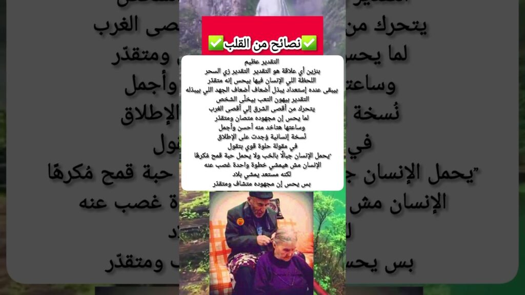 نصائح بوستات جميله #exploreعلم النفس #اكسبلور #omletarcade #foryou f حالات واتس#ستوريات_انستا #لايك