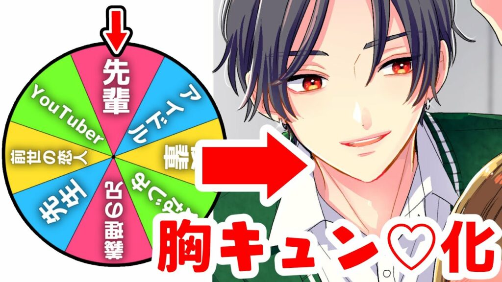 プロ漫画家がランダムな《人》と《場所》で“胸キュン”シーン描いてみた♡【プロ漫画家イラスト漫画教室】