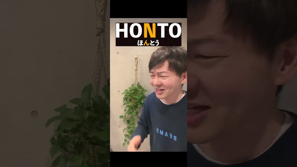 日本語の「ん」の発音がややこしすぎるw【五種類の「ん」】