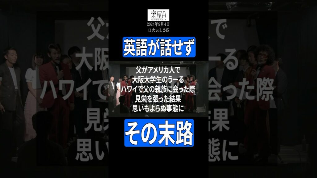 【英語】英語が話せないのに全部「YES」と言ったら衝撃の体験に