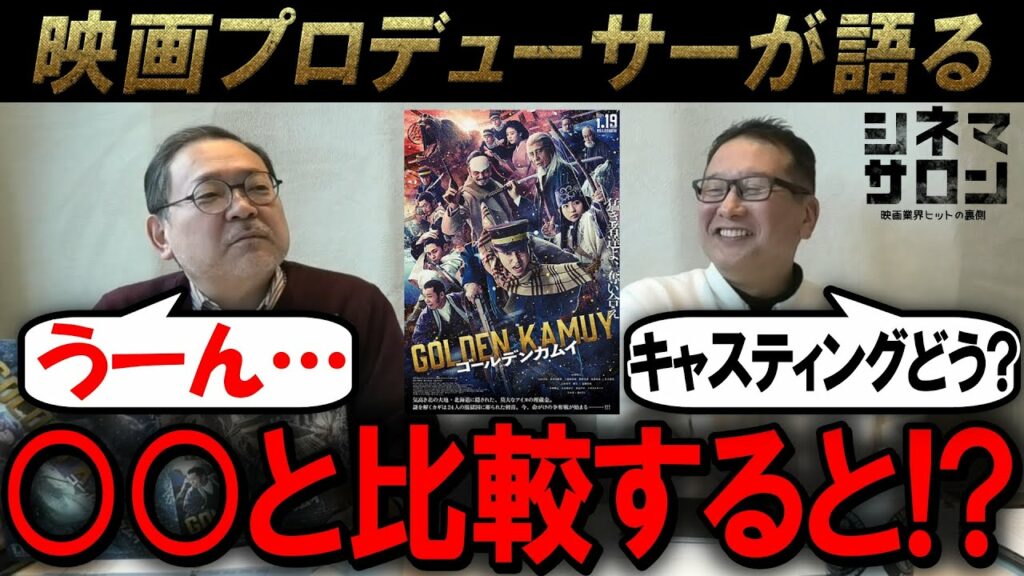 【ゴールデンカムイ】この先どうする?○○と比べて・・・