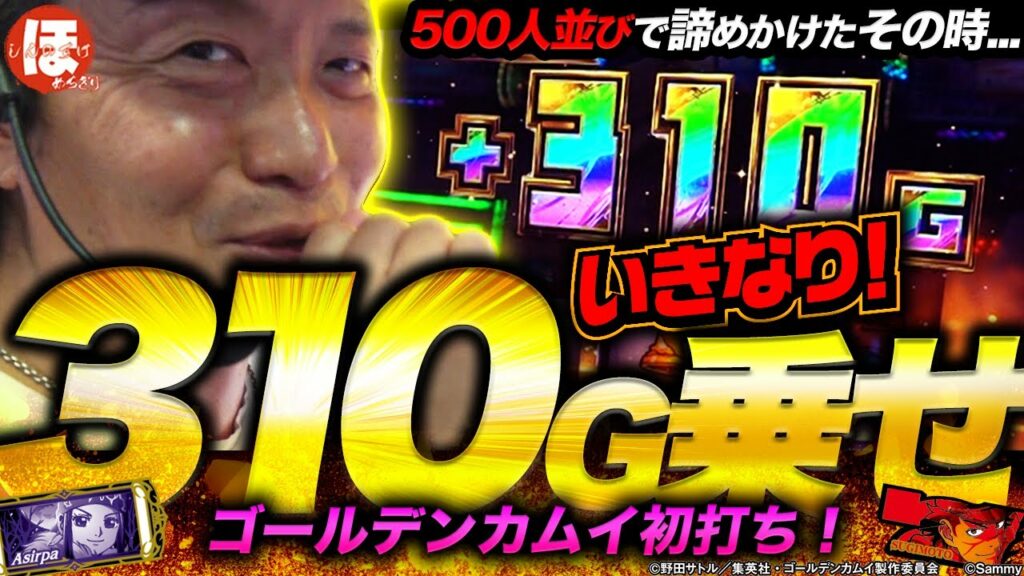 70話【ほめちぎり】(ゴールデンカムイ)まさかのゾッコン!?