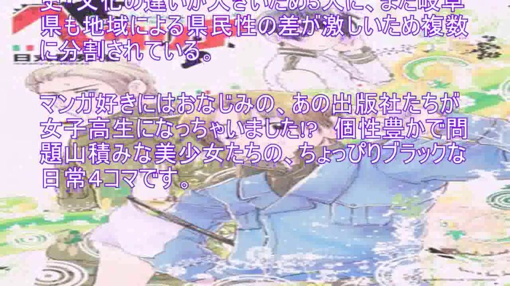えっ?あんなものまで・・・オススメの擬人化マンガまとめ!