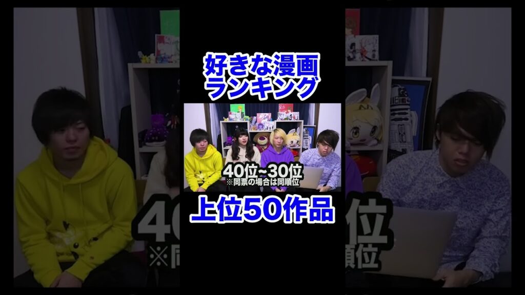 視聴者投票で決める人気漫画ランキングTOP50!#shorts