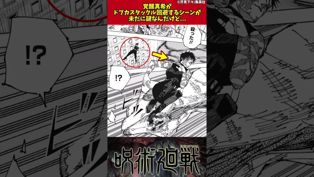 【呪術廻戦】覚醒真希がドブカスタックル回避するシーンが未だに謎なんだけど… #呪術廻戦 #反応集