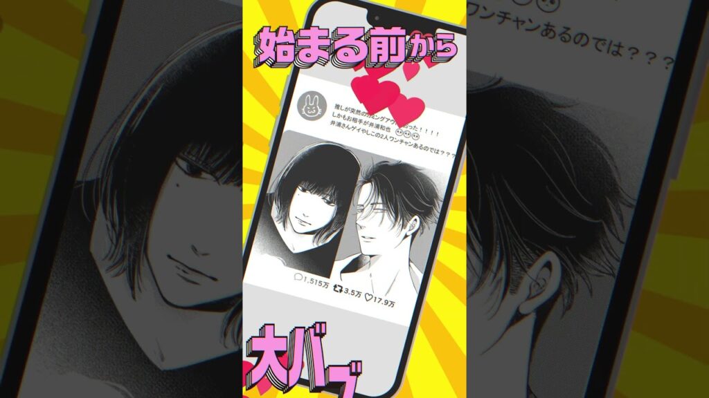 【商業BL漫画】攻めの愛がめちゃくちゃ重い!?芸能界BL #商業BL #BL漫画