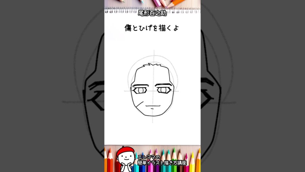 【簡単イラスト】60秒でわかる!ゴールデンカムイ「尾形百之助」の描き方 #shorts
