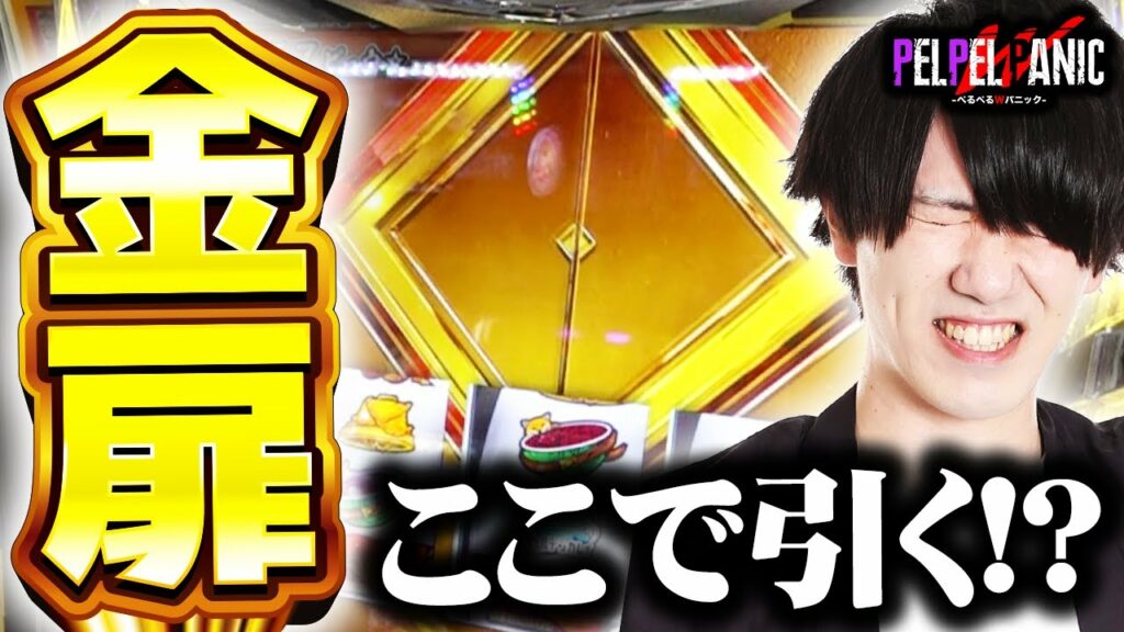 【ぺるぺるWパニック】ここでまさかの…(ゴールデンカムイ・L戦国乙女4)