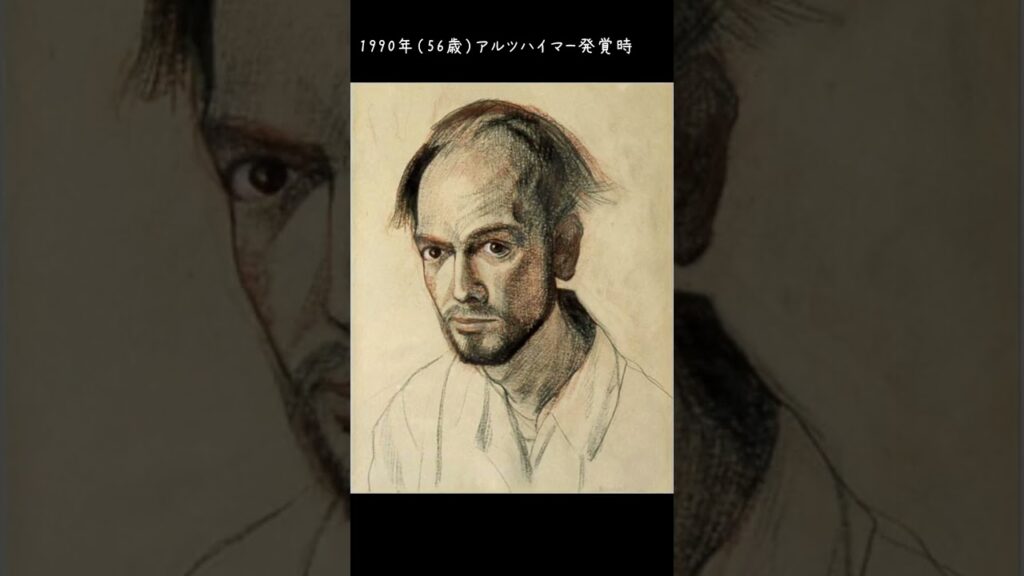 アルツハイマーの画家が描き続けた自画像の変化