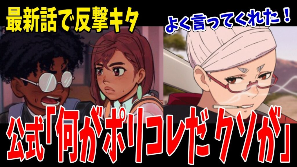 アニメ「ダンダダン」遂に公式がポリコレに反撃!海外から称賛の嵐【海外の反応】