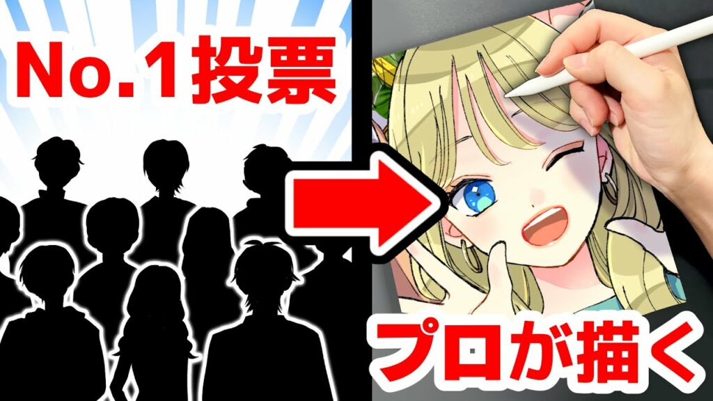 プロ漫画家が自作品で人気キャラ投票してTOP5をお絵描き!驚きの結果になりました…【プロ漫画家イラスト漫画教室】