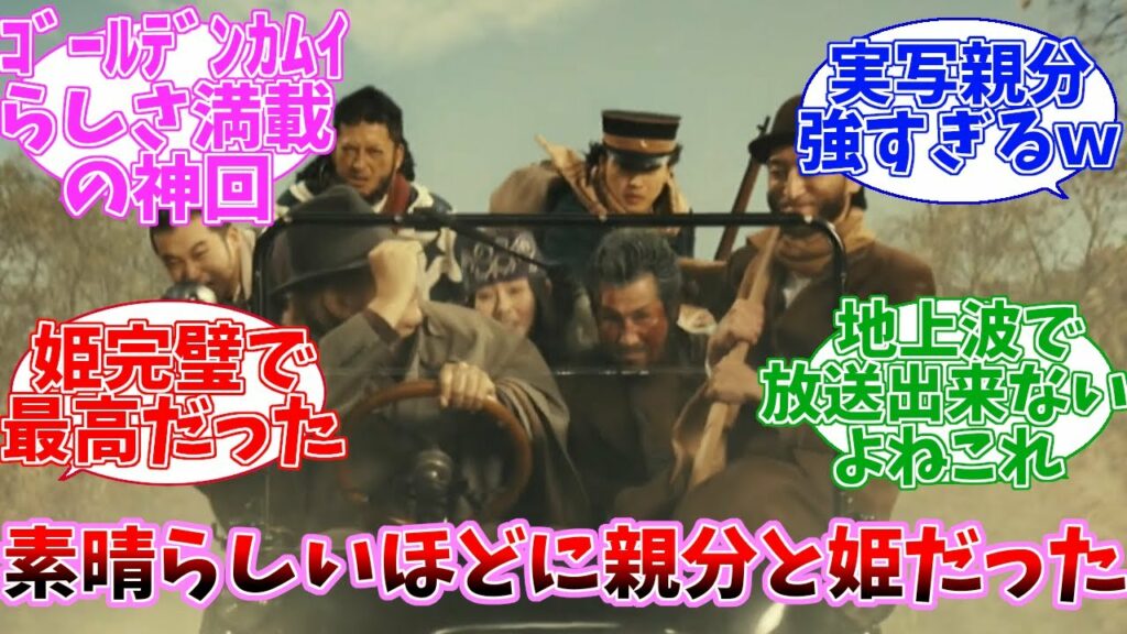 【ネタバレ注意】ゴールデンカムイ —北海道刺青囚人争奪編— 5話 配信当時の日本の反応