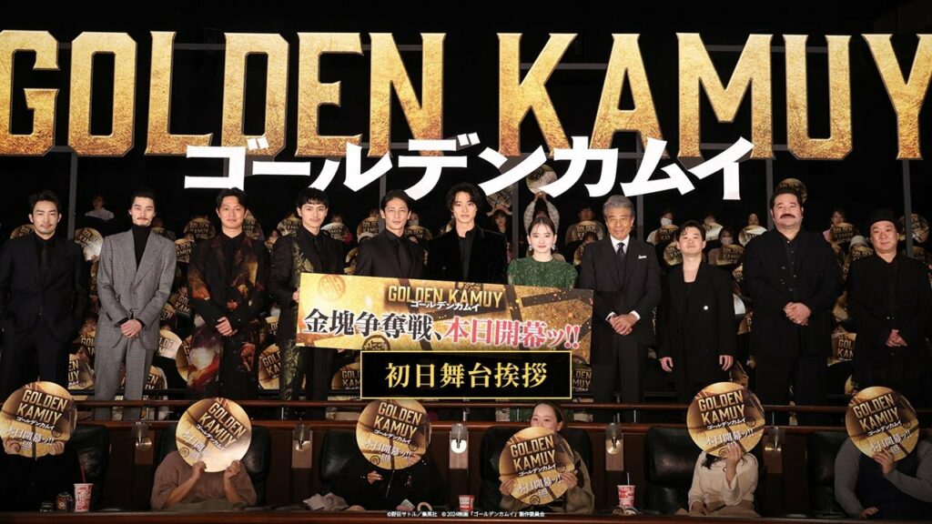 ついに開幕ッ!!日本屈指のキャスト陣が集結!!『ゴールデンカムイ』初日舞台挨拶【大ヒット上映中ッ!!】