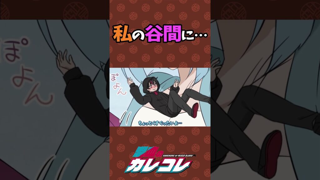 私の谷間に… #Plottアニメ #美少女巨大化