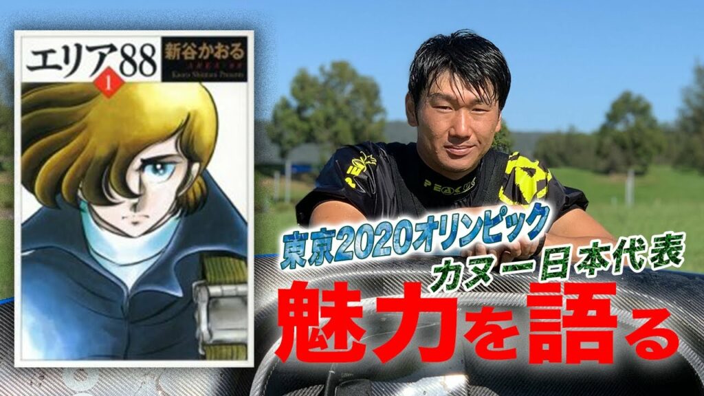 読むとスピードアップ!?オススメ漫画【エリア88】の魅了を熱く語る!!