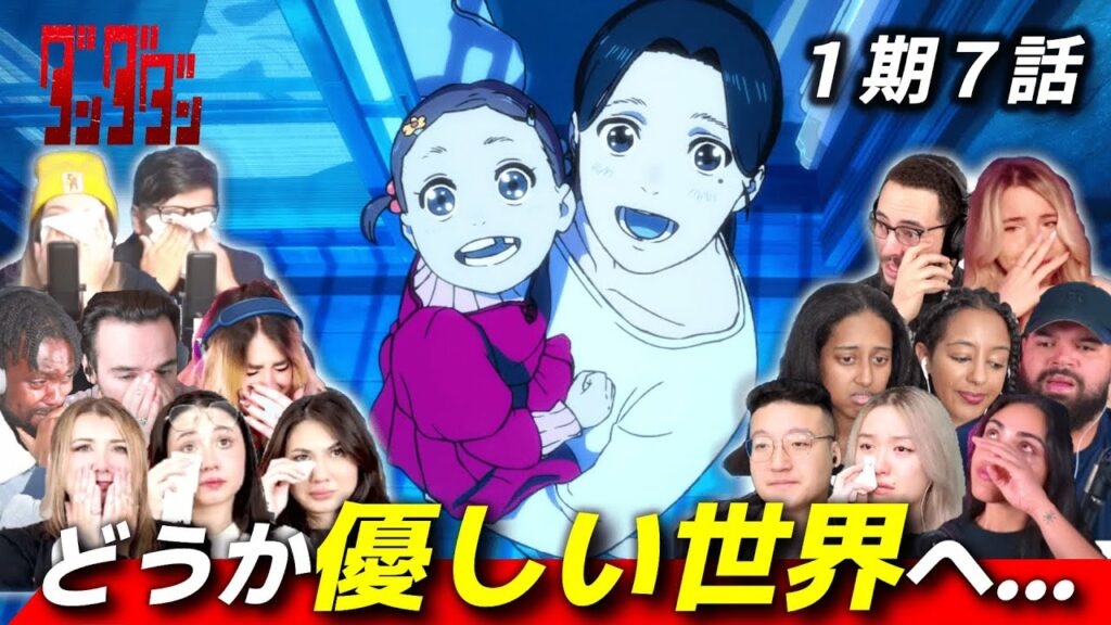 【ダンダダン】屈指の神回に全海外ニキネキ達が号泣 1期7話【海外の反応】
