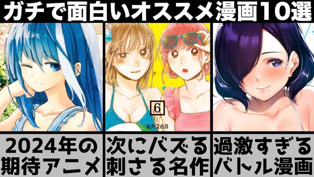 ガチで面白いオススメ漫画厳選の10選を紹介します【アオのハコ】【夜桜さんちの大作戦】【おすすめ漫画】【おすすめアニメ】