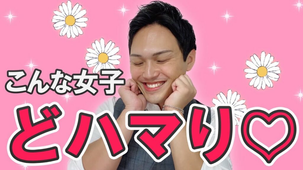 男が惹かれる【女性の持つ強さと優しさ】