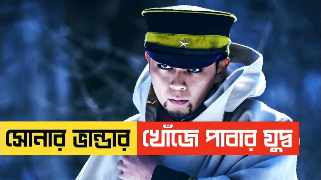 অদ্ভুত নকশায় লুকিয়ে আছে সোনার ভান্ডার! | Movie Explained In Bangla