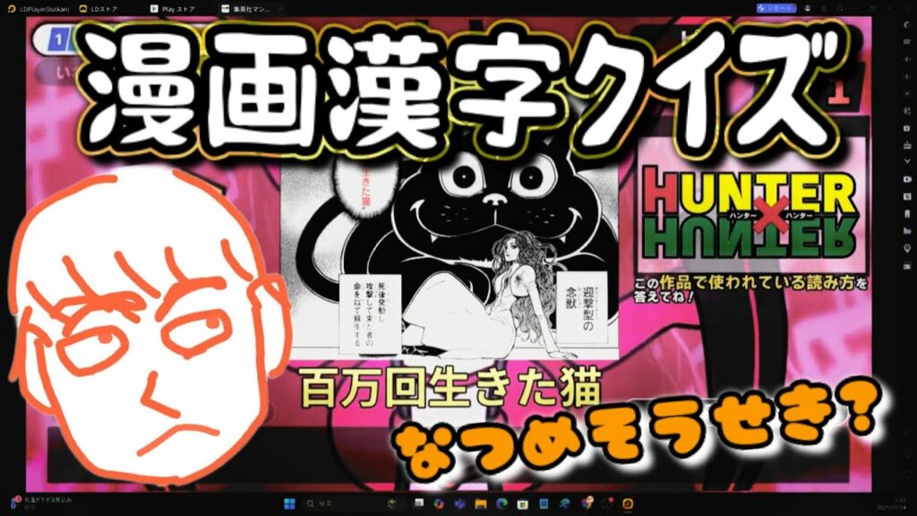 【漢字でGO】しんじろー吉田のマンガ漢字クイズ【しんじろー吉田/切り抜き】