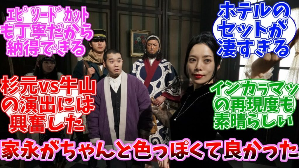【ネタバレ注意】ゴールデンカムイ —北海道刺青囚人争奪編— 4話 配信当時の日本の反応