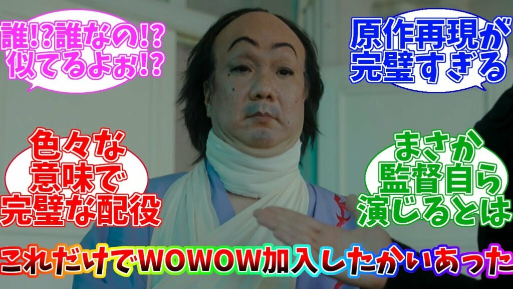 【ネタバレ注意】実写で完全再現された『誰なのおじさん』を見た 配信当時の視聴者の反応