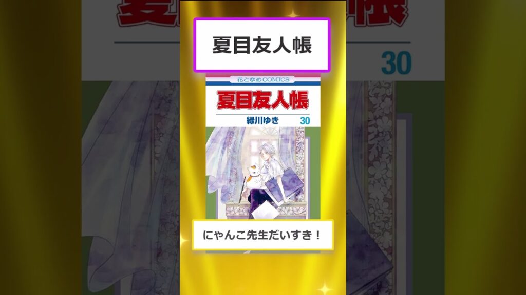 猫が出てくるおすすめ漫画5選! #猫 #漫画 #ランキング