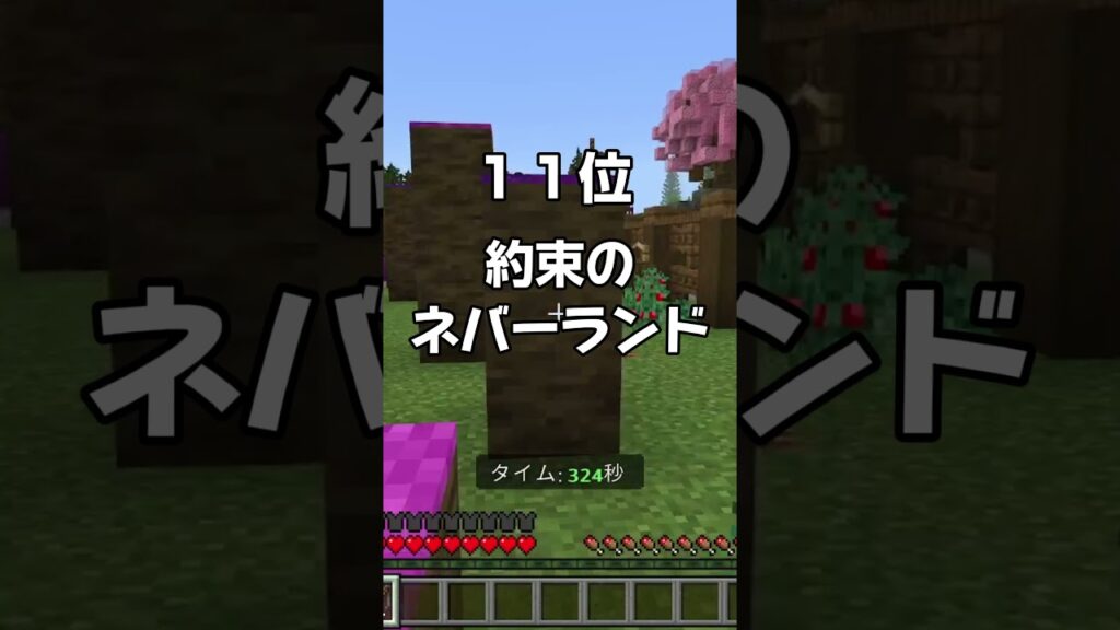 本当に面白い漫画ランキング  #マイクラ  #minecraft  #shorts
