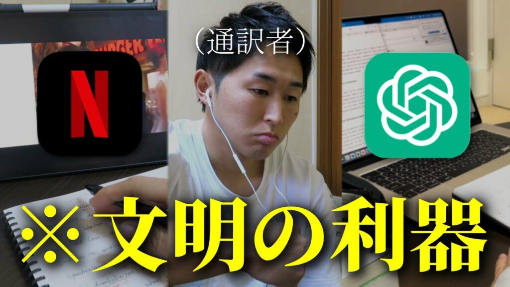 【最新】2024年に始めるべき英語勉強法3選