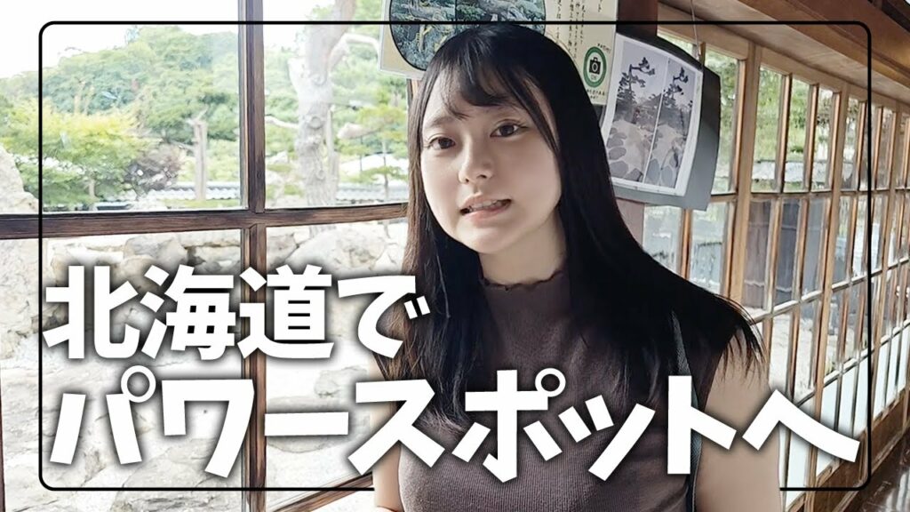 🐉小樽のパワースポットで龍を発見⁉️🧐 ゴールデンカムイの世界も満喫✨