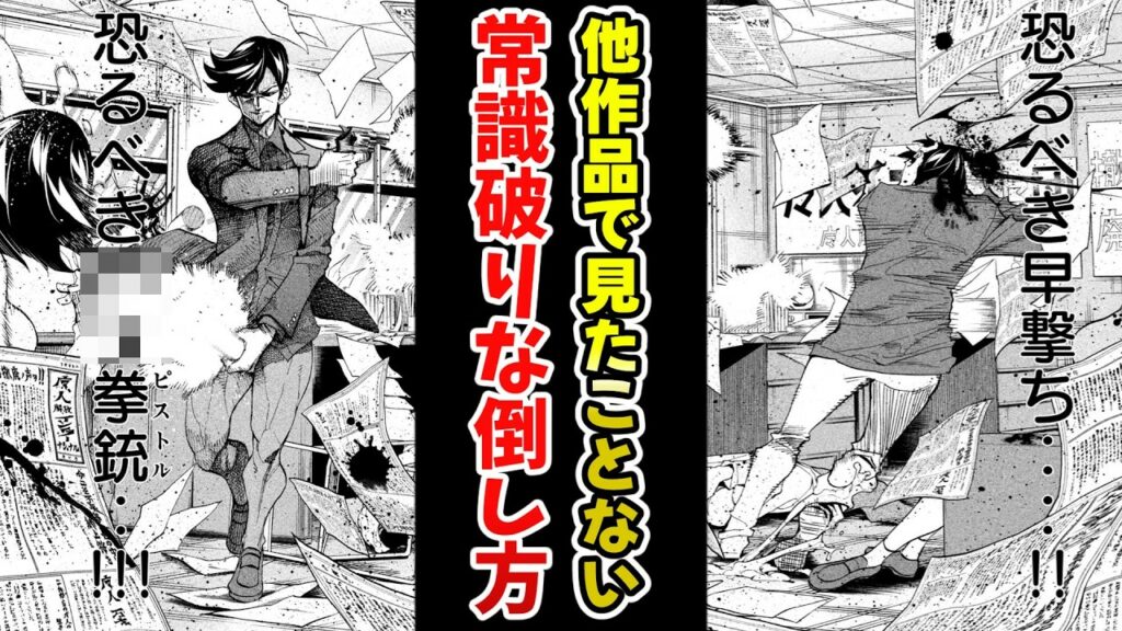 【他作品で見たことない】常識破りな倒し方挙げてけww【あにまん】