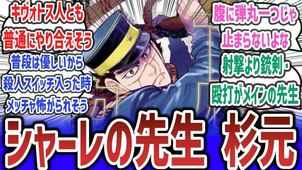 【ブルアカ × 金カム】「シャーレの先生 不死身の杉元」に対するネットの反応集!【クロスネタ】【ゴールデンカムイ】【ブルーアーカイブ ブルアカ】#ゴールデンカムイ #ブルアカ